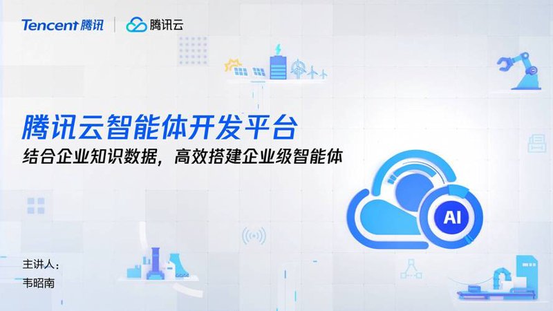 云服务开发