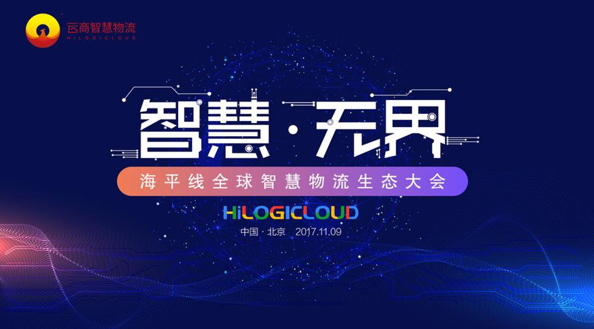 亿源云商科技